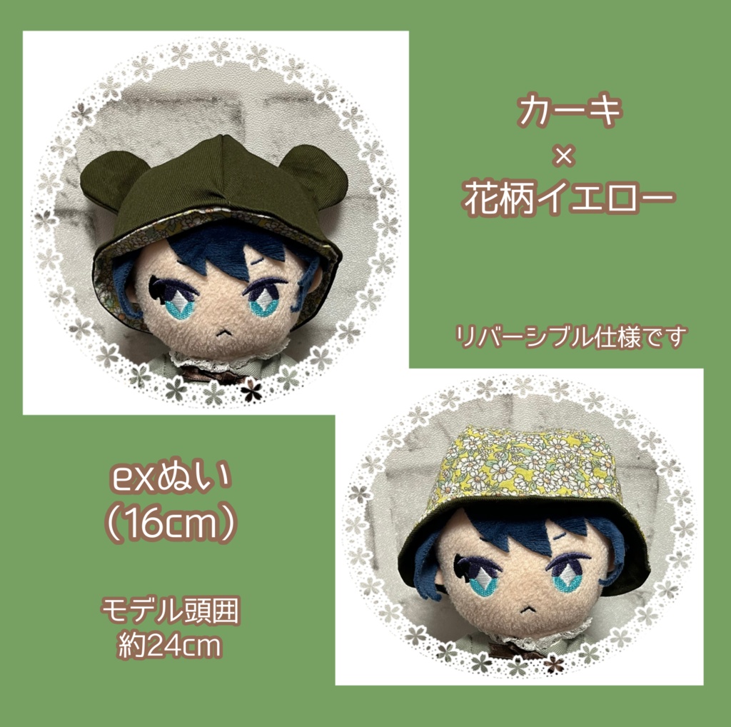 【16cmぬい用】シンプルくまさんはっと