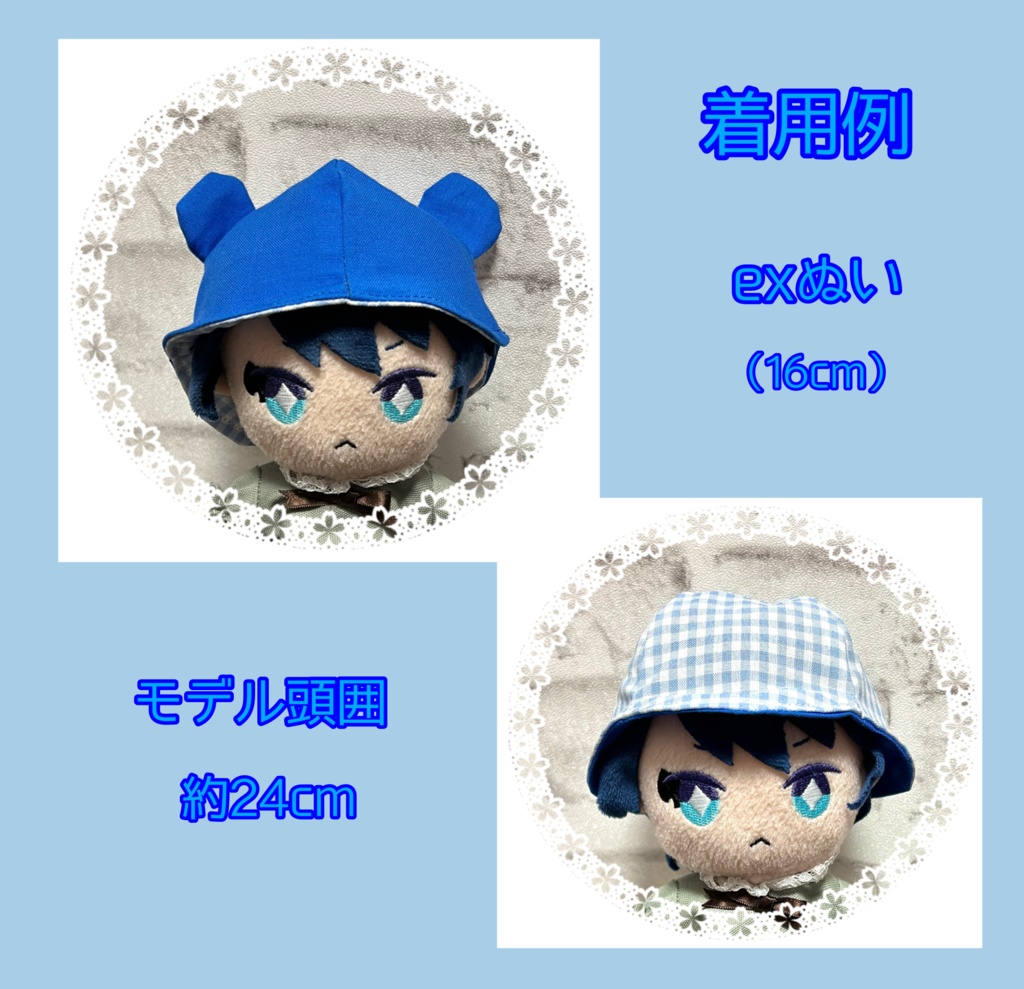 【16cmぬい用】青のくまさんハット