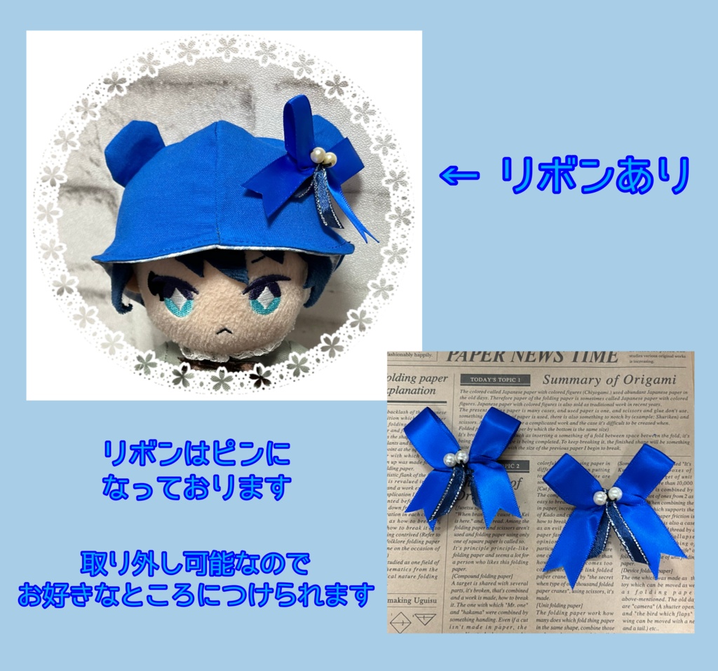 【16cmぬい用】青のくまさんハット