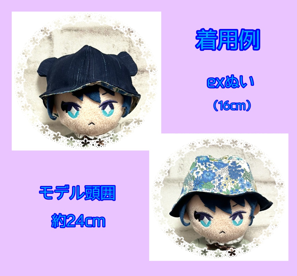 【16cmぬい用】和のくまさんはっと