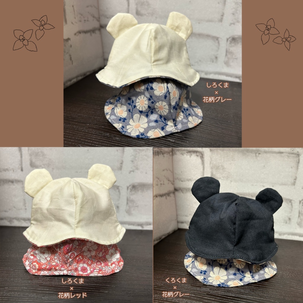 【16cmぬい用】花柄くまさんハット