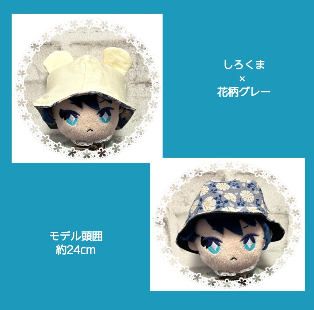 【16cmぬい用】花柄くまさんハット