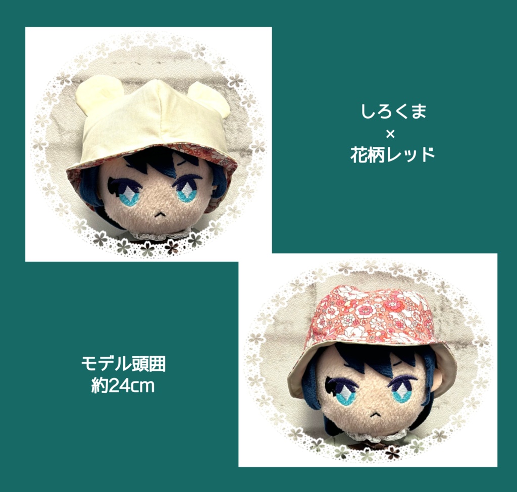 【16cmぬい用】花柄くまさんハット