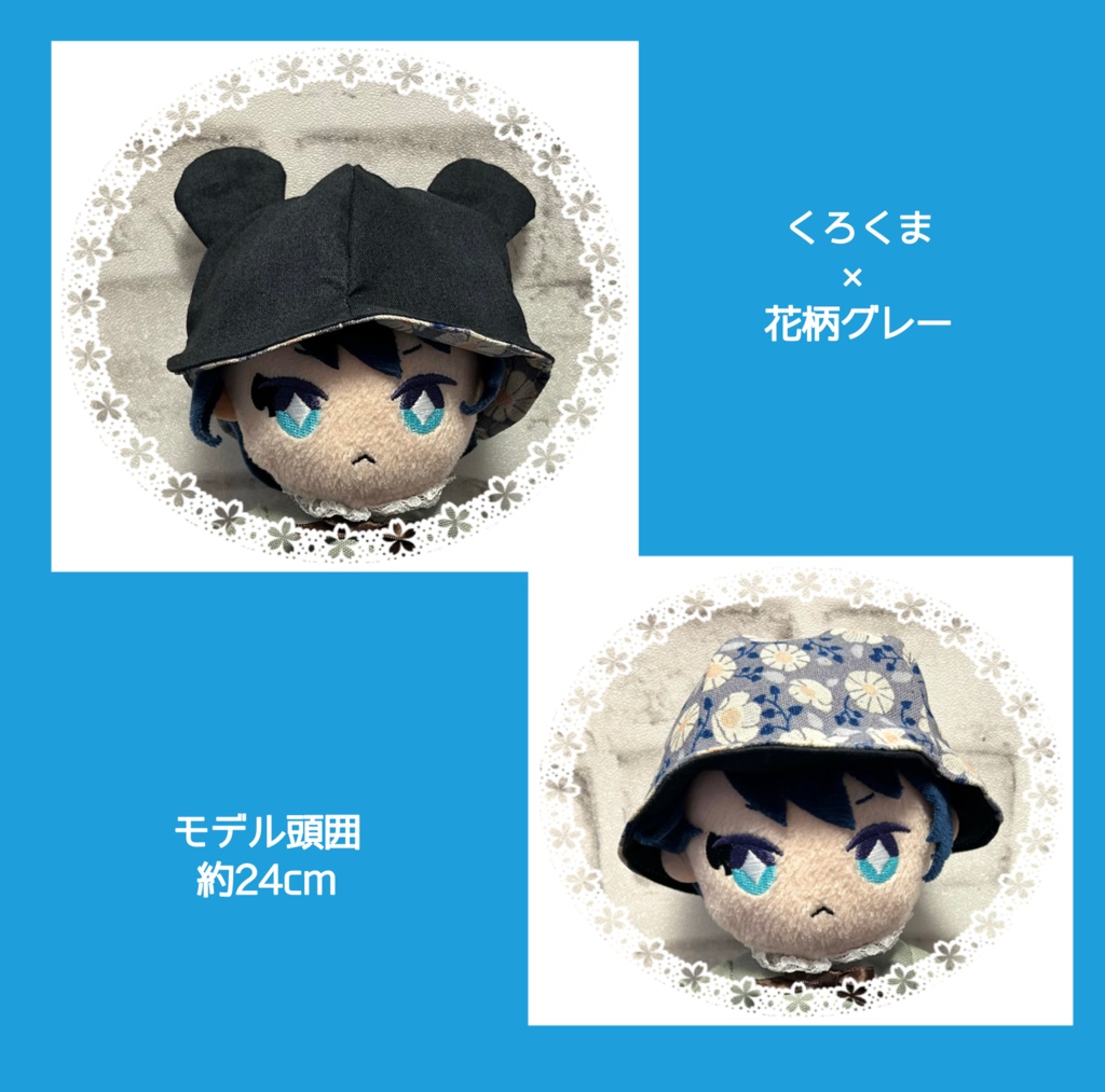【16cmぬい用】花柄くまさんハット