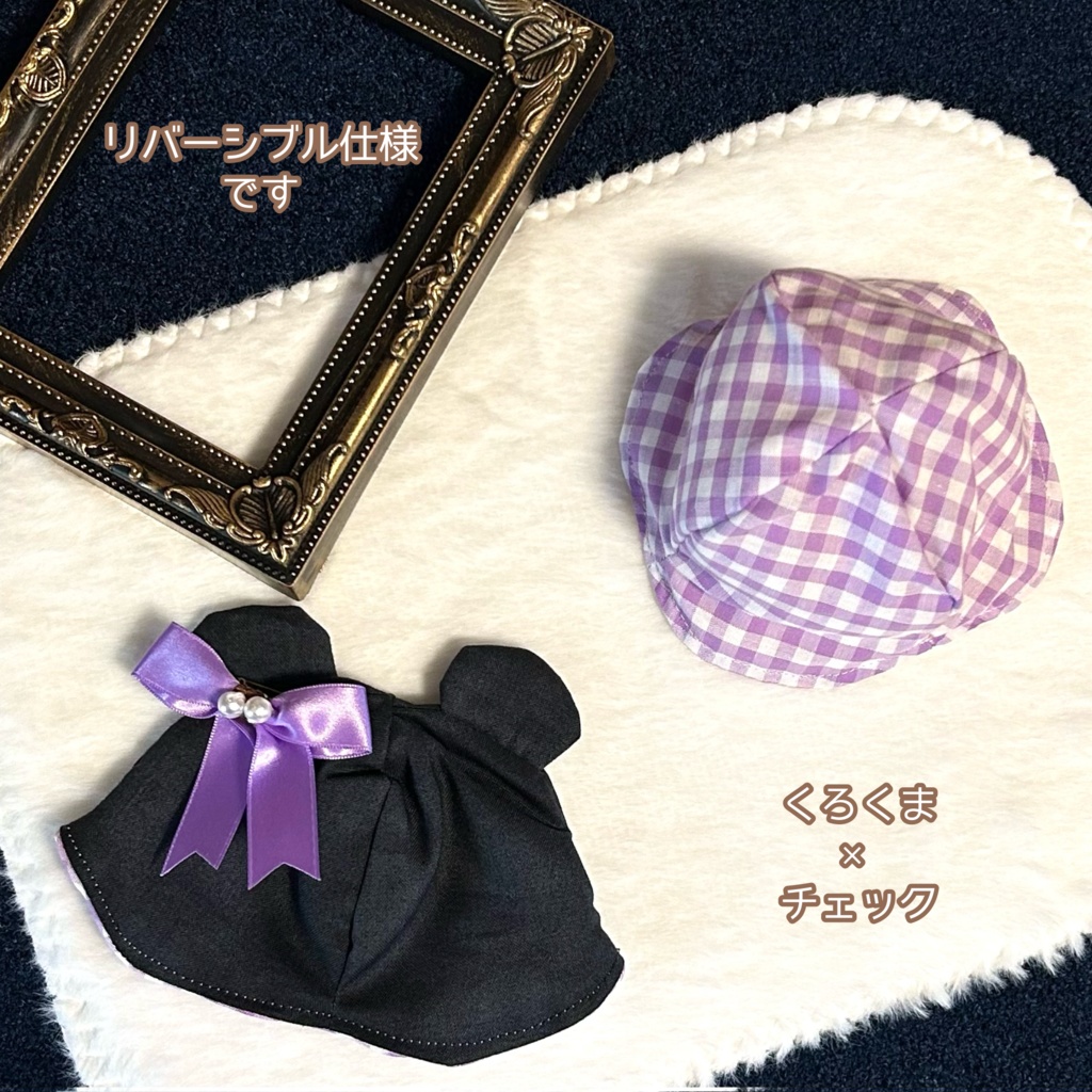 【16cmぬい用】チェックくまさんハット