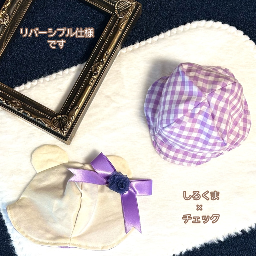 【16cmぬい用】チェックくまさんハット