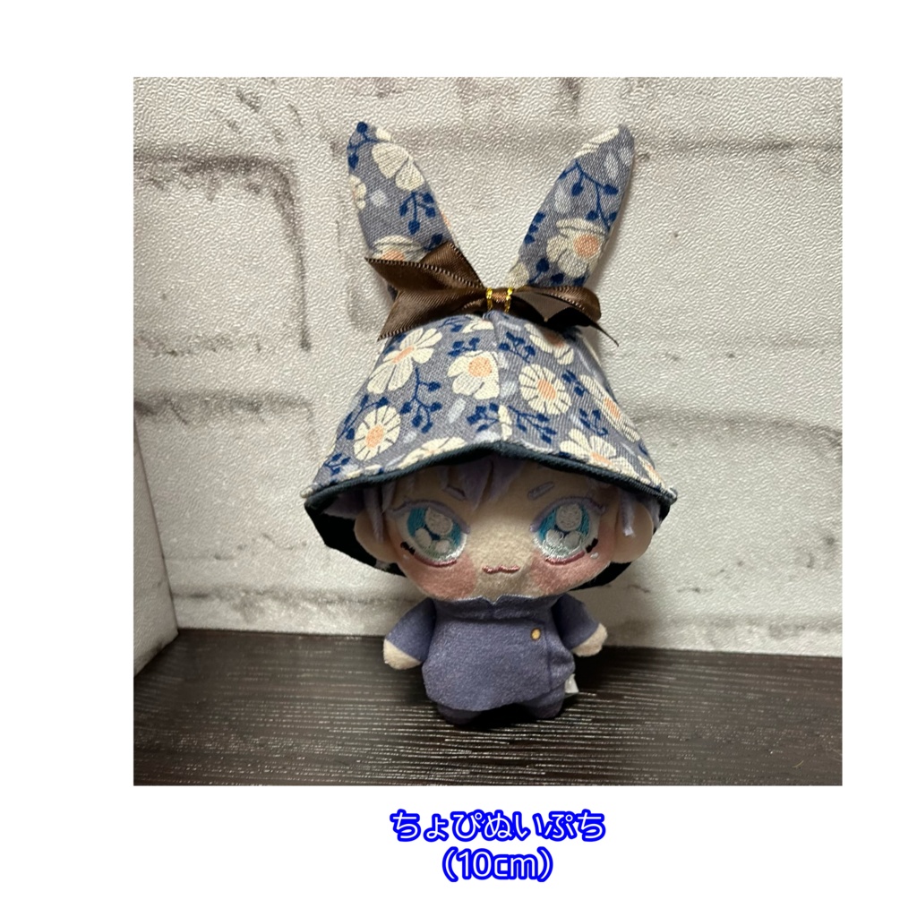 【10cmぬい用】うさちゃんハット