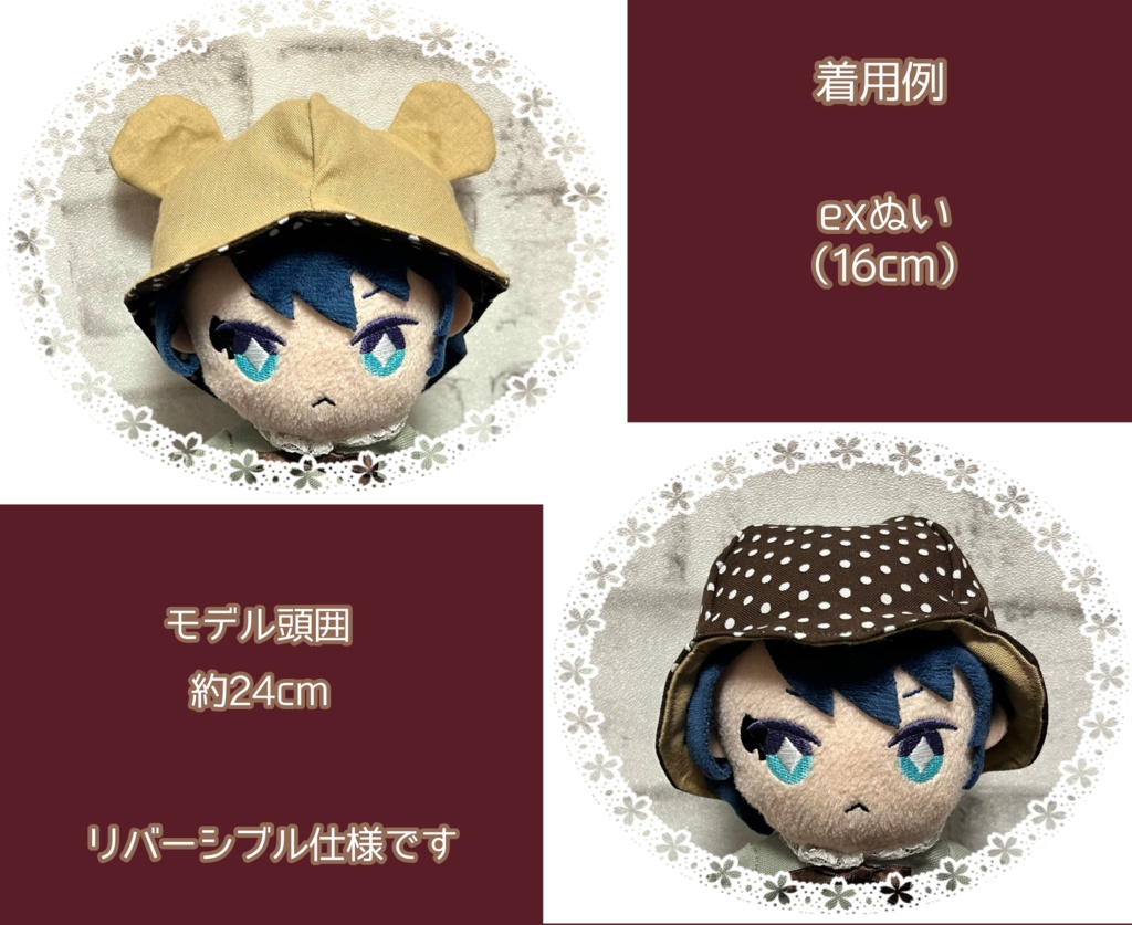 【16cmぬい用】くまさんハット