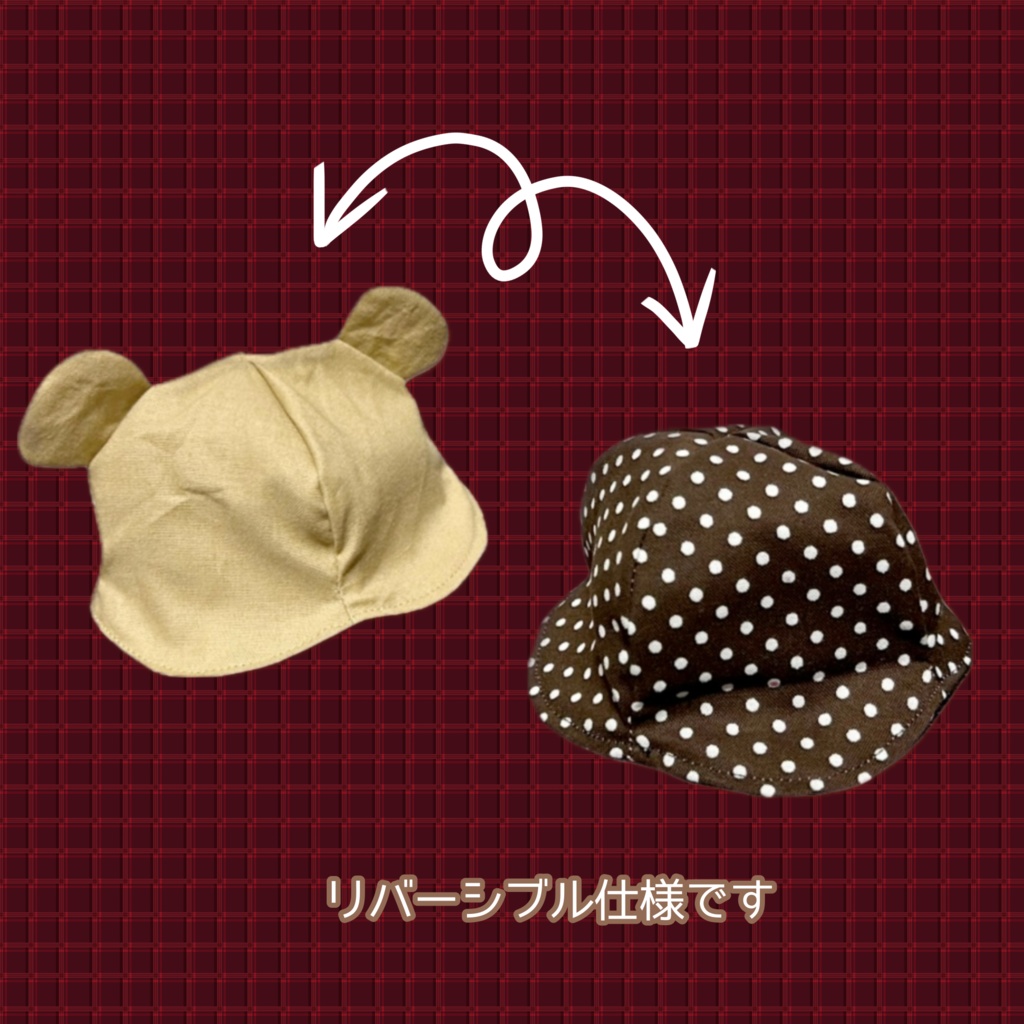 【16cmぬい用】くまさんハット