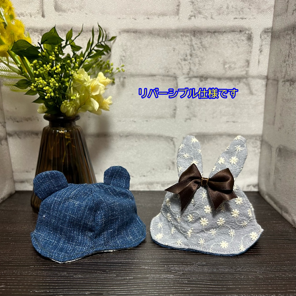 【10cmぬい用】くまうさハット