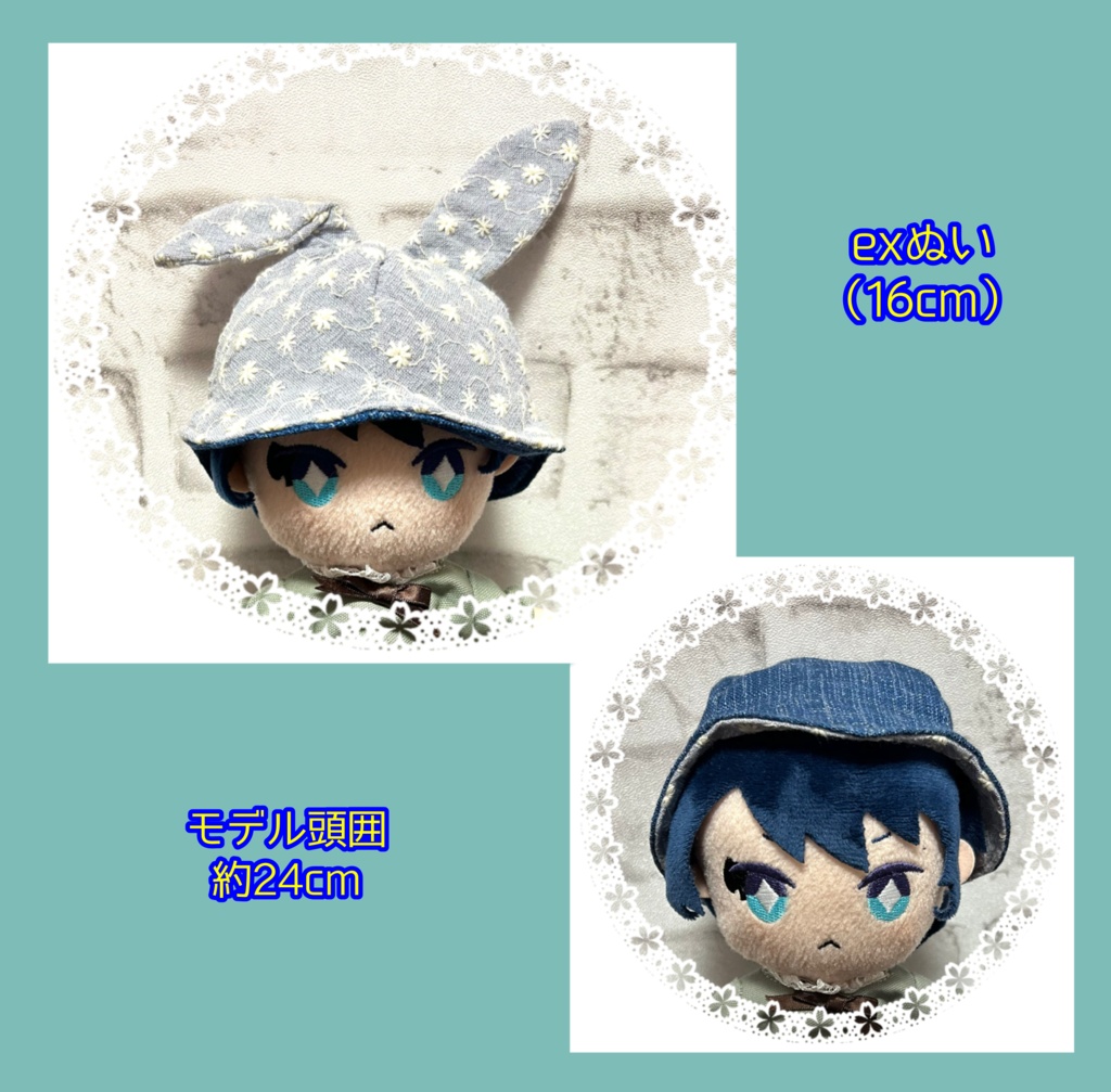 【16cmぬい用】うさちゃんはっと〜レース花柄×デニムブルー〜