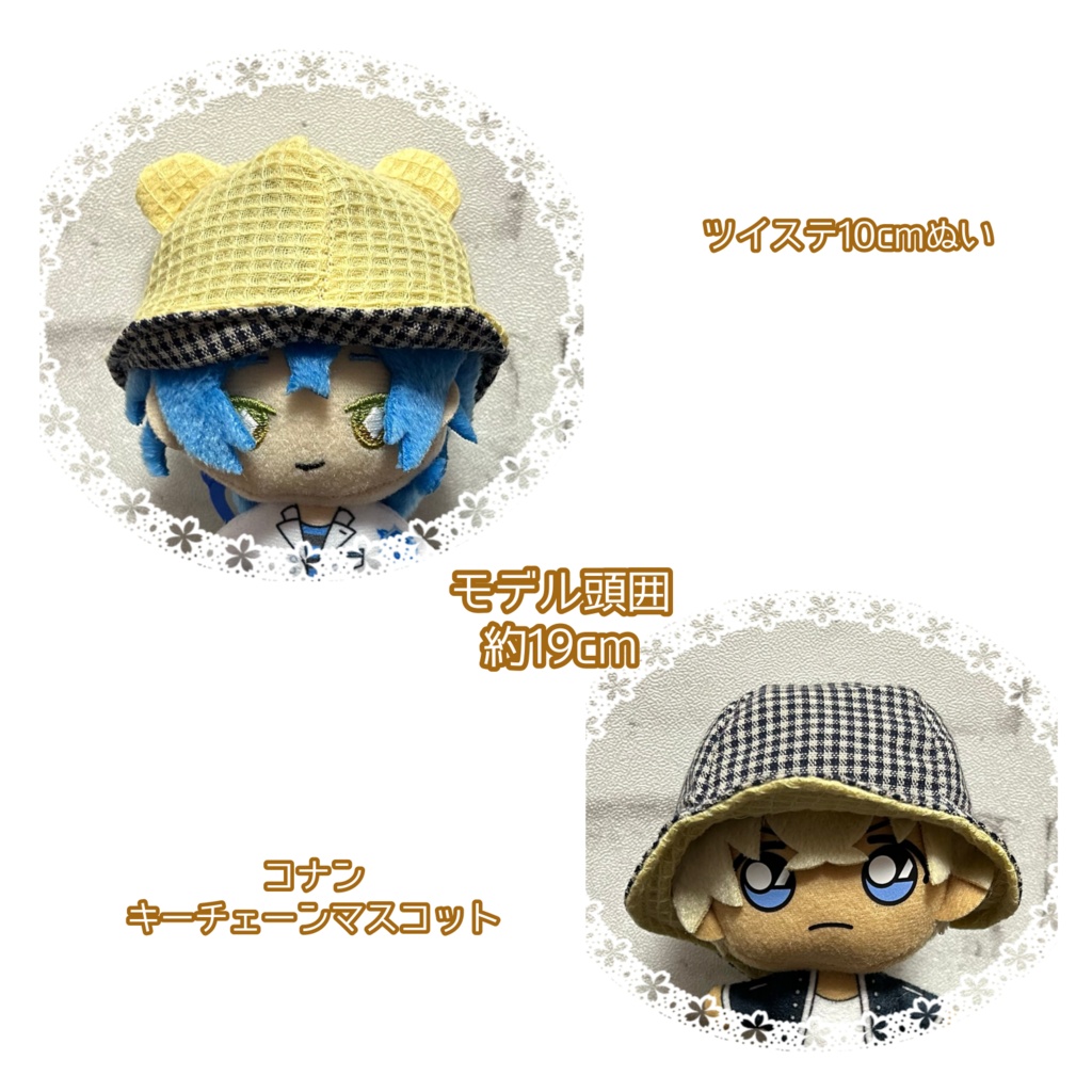 【10cmぬい用】きいろいくまさんハット