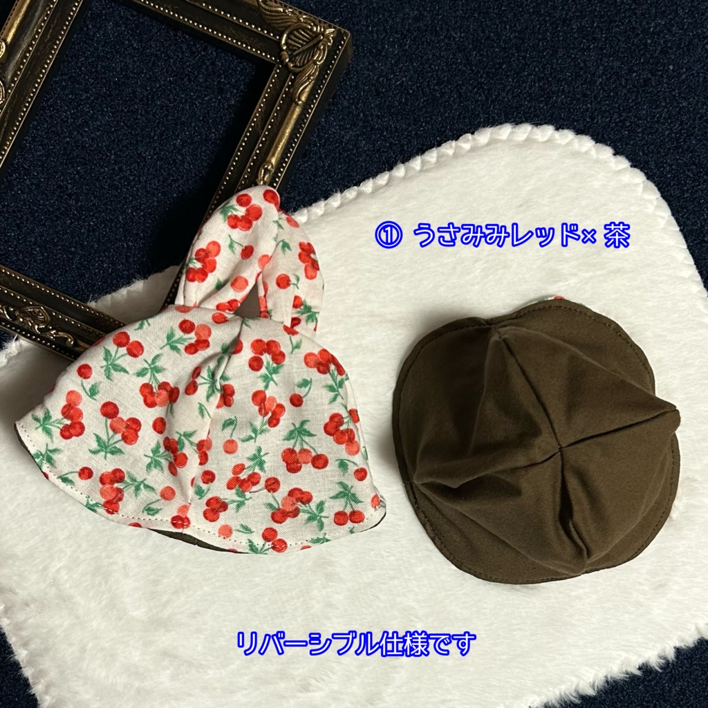 【16cmぬい用】うさちゃんはっと〜さくらんぼ〜