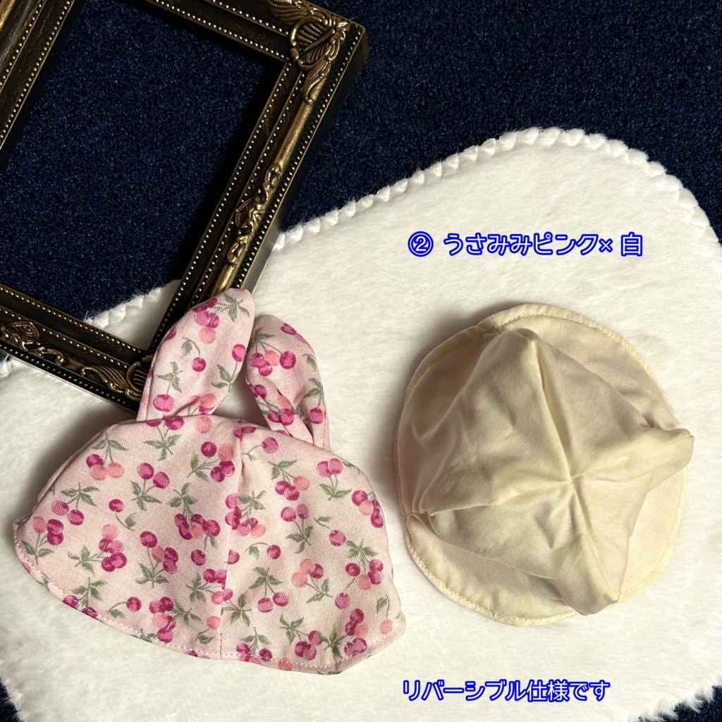 【16cmぬい用】うさちゃんはっと〜さくらんぼ〜