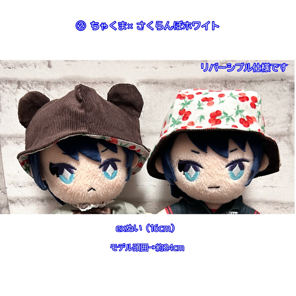 【16cmぬい用】コーデュロイくまさんはっと〜さくらんぼ〜