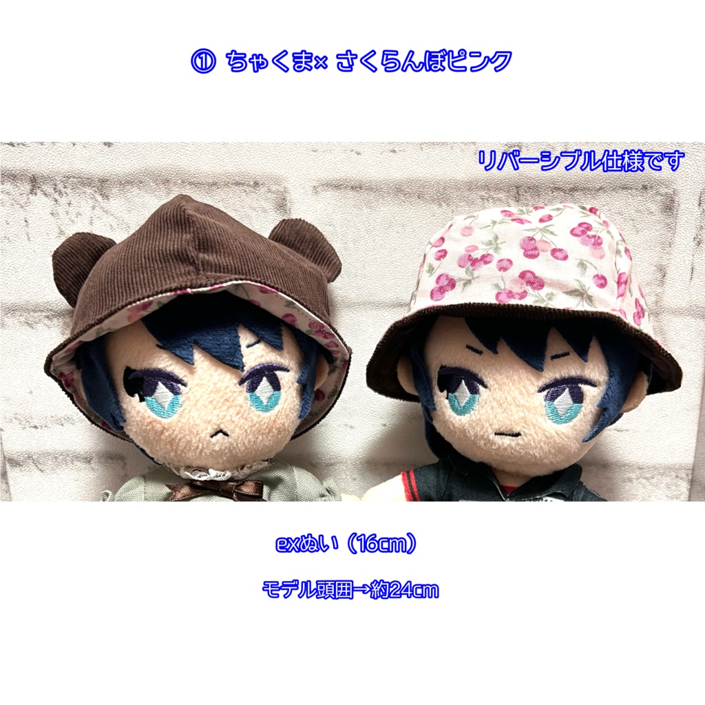 【16cmぬい用】コーデュロイくまさんはっと〜さくらんぼ〜