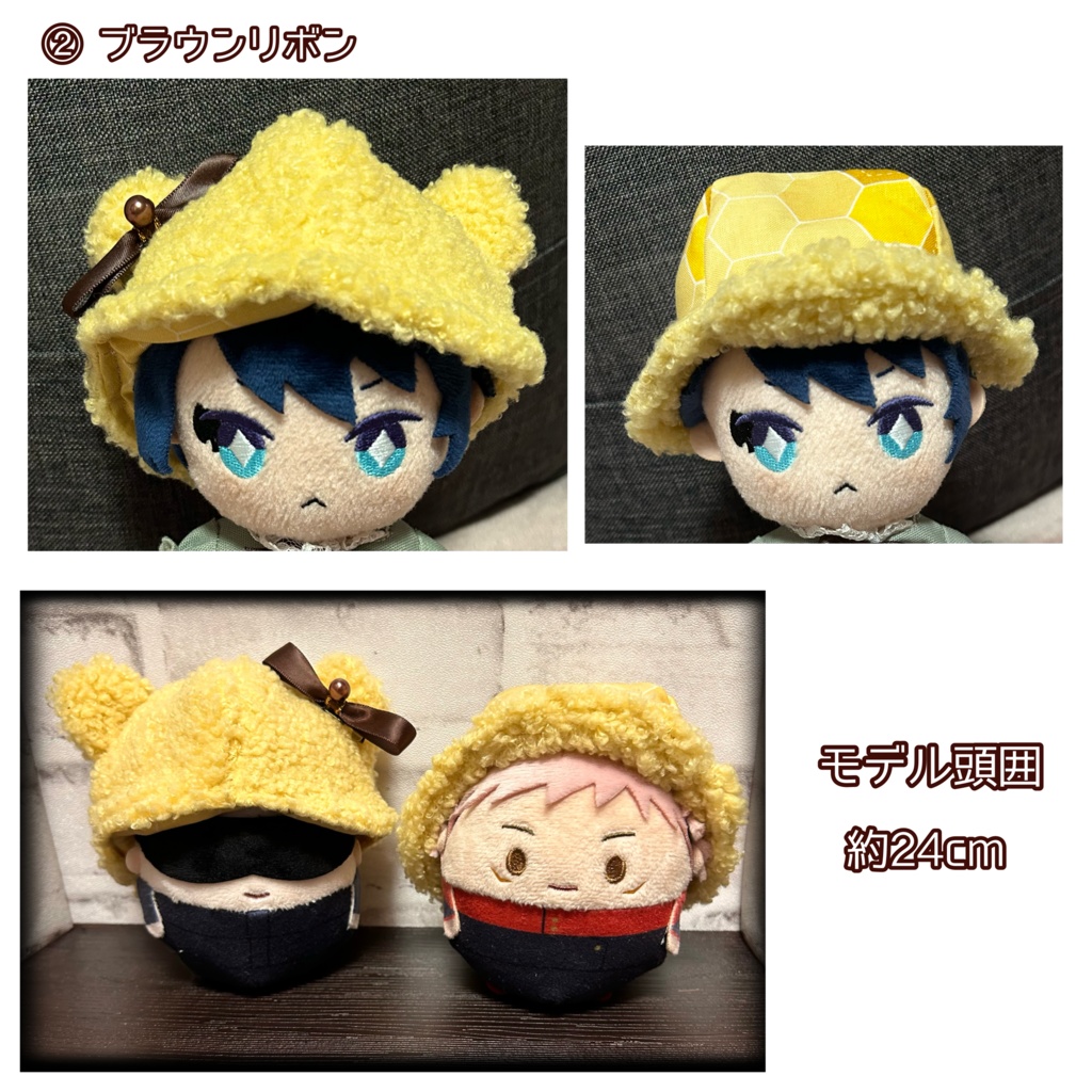 【16cmぬい用】もこもこくまさんはっと〜はちみつ〜