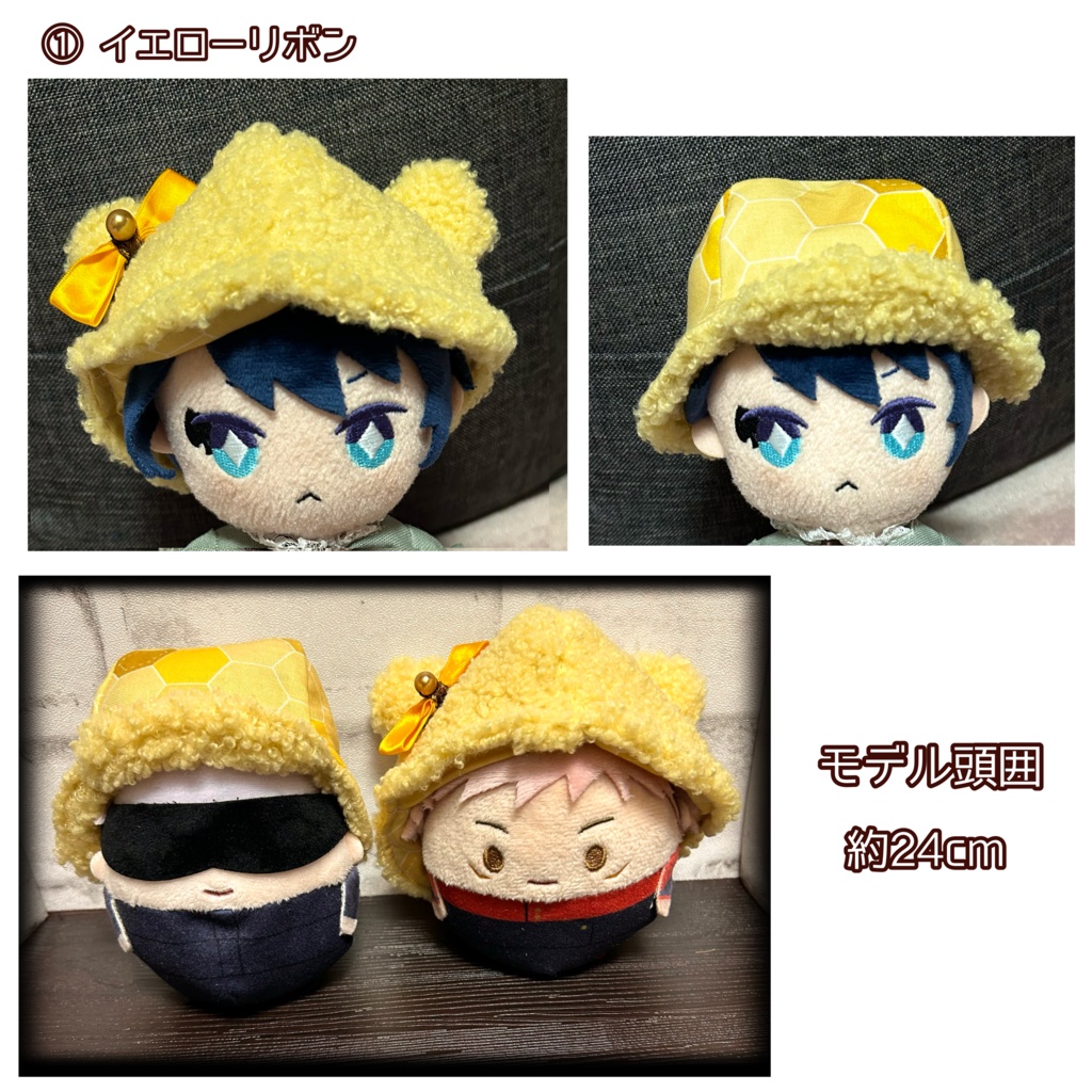 【16cmぬい用】もこもこくまさんはっと〜はちみつ〜