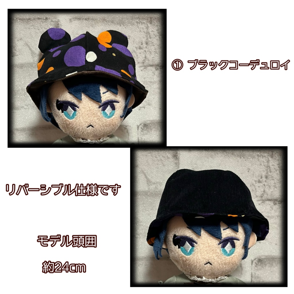 【16cmぬい用】くまさんはっと〜ハロウィンパーティー〜