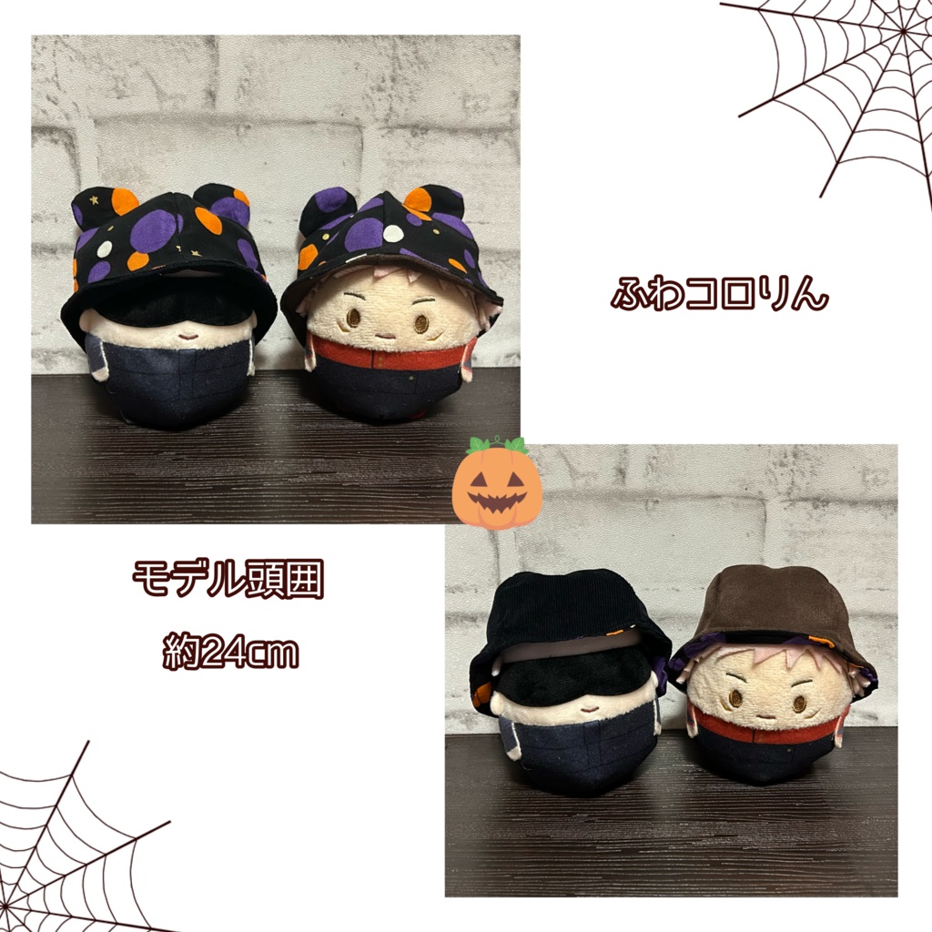 【16cmぬい用】くまさんはっと〜ハロウィンパーティー〜