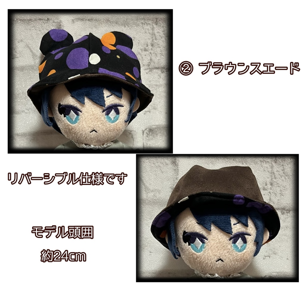 【16cmぬい用】くまさんはっと〜ハロウィンパーティー〜