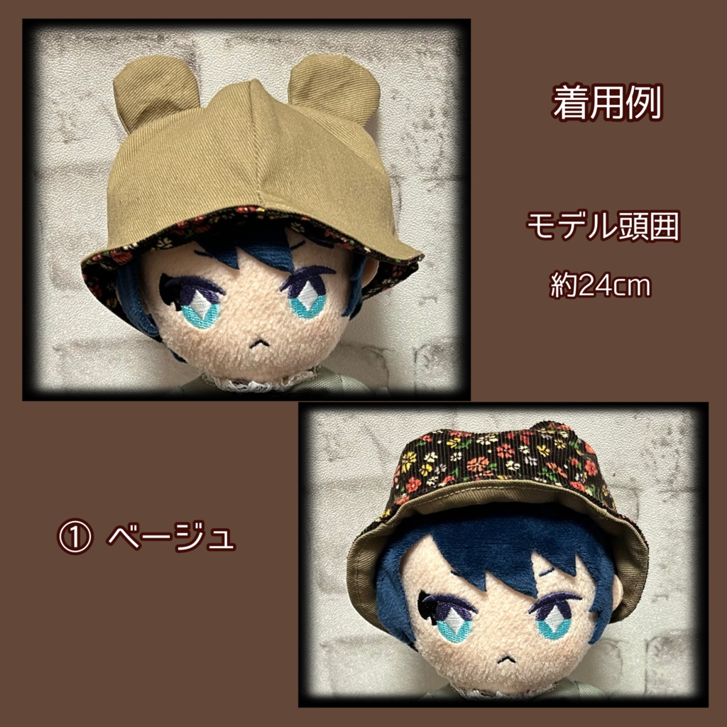 【16cmぬい用】秋のくまさんはっと