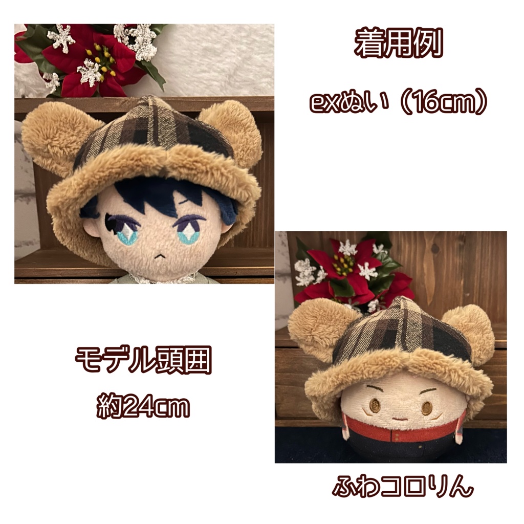 【16cmぬい用】ふわふわくまちゃんはっと