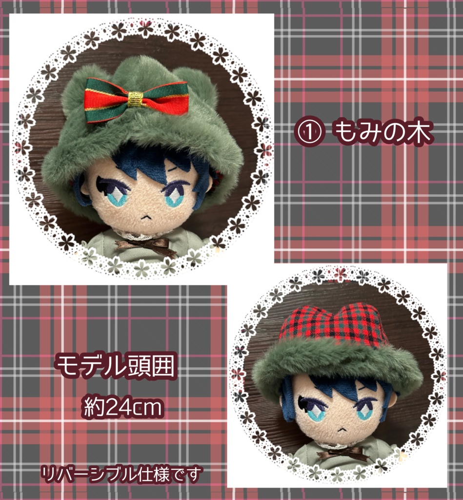 【16cmぬい用】とろふわくまさんはっと