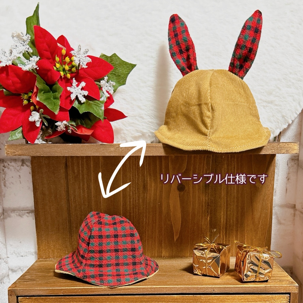 【10cmぬい用】コーデュロイうさちゃんはっと