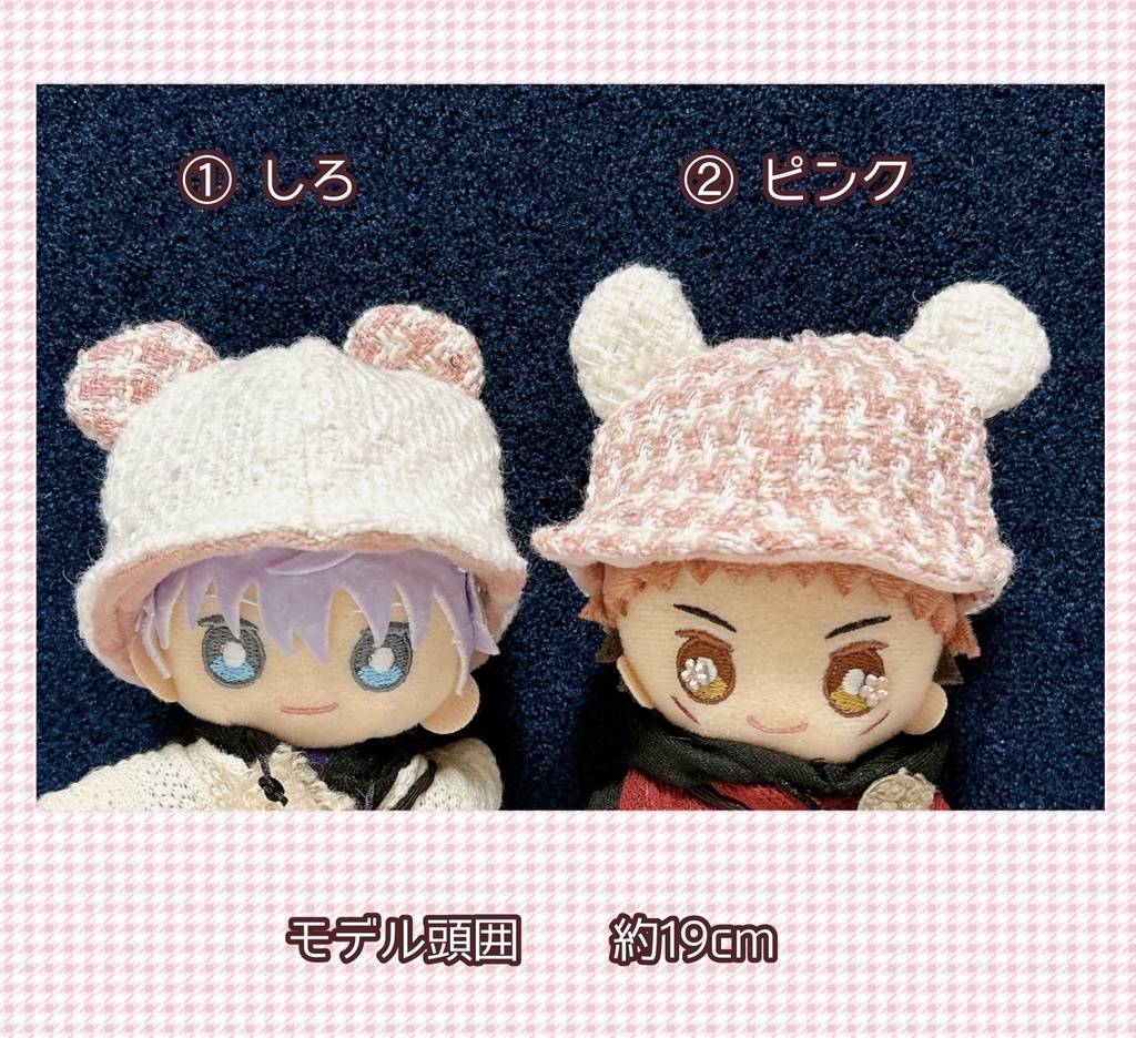 【10cmぬい用】もちもちくまさんはっと