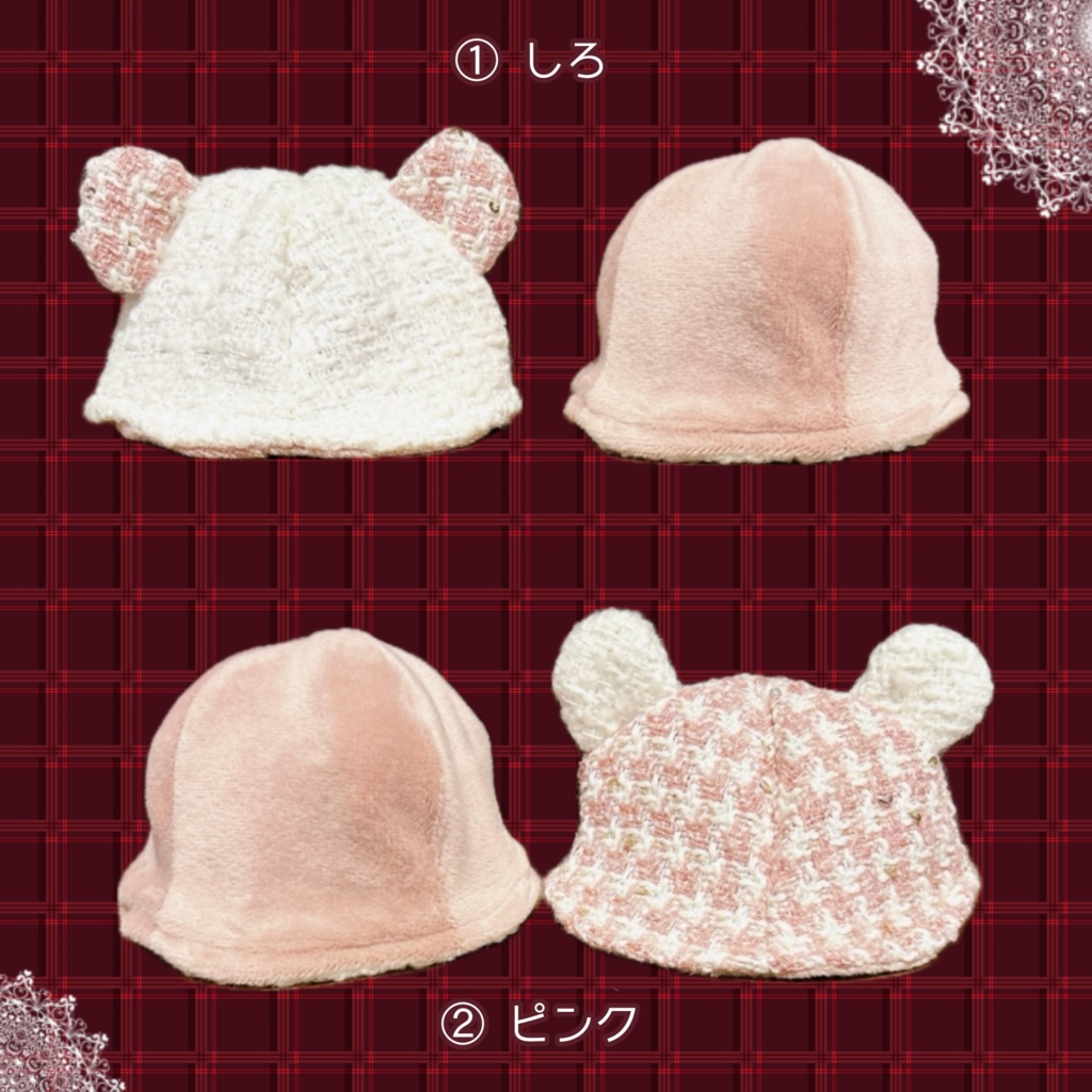 【10cmぬい用】もちもちくまさんはっと