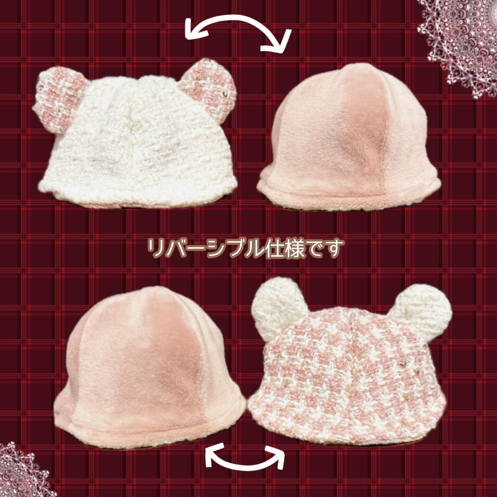 【10cmぬい用】もちもちくまさんはっと