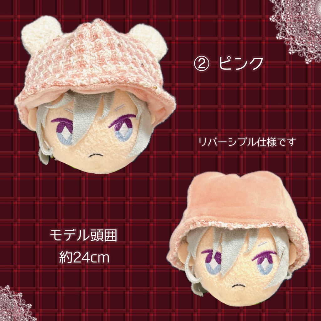 【16cmぬい用】もちもちくまさんはっと