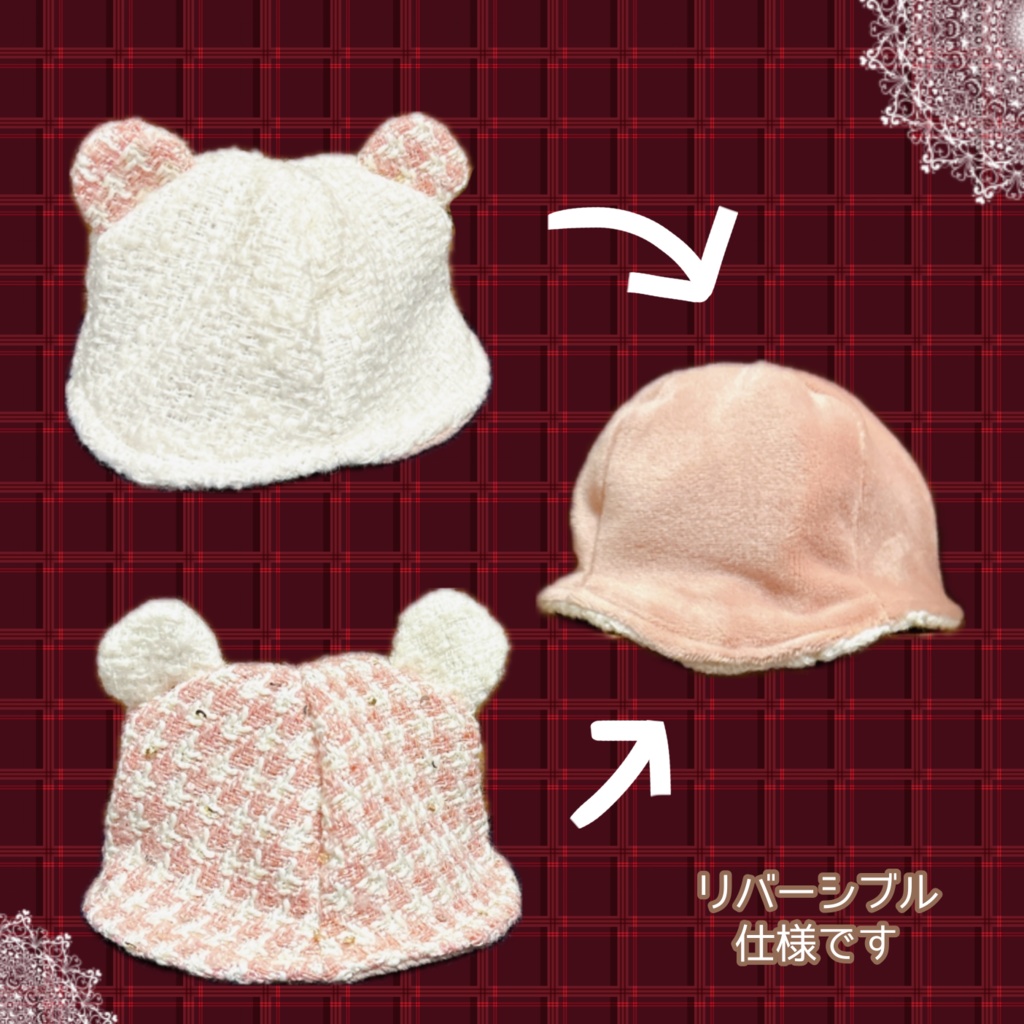 【16cmぬい用】もちもちくまさんはっと