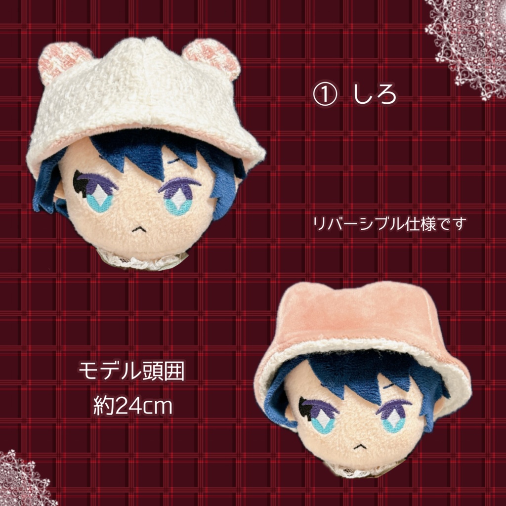 【16cmぬい用】もちもちくまさんはっと