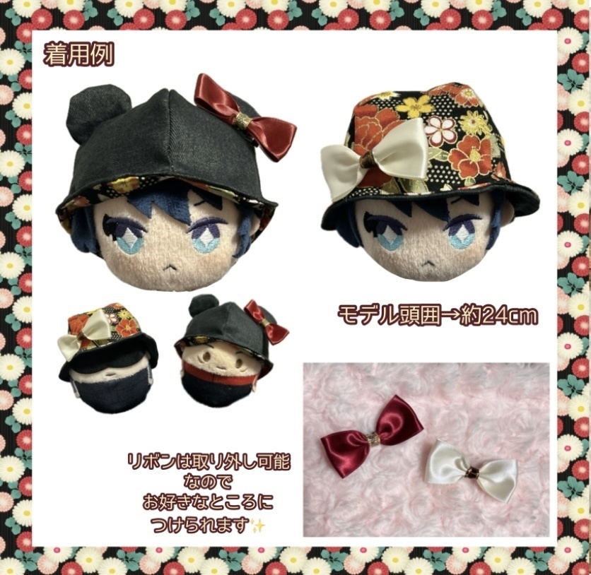 【16cmぬい用】くまさんはっと〜ハイカラ〜