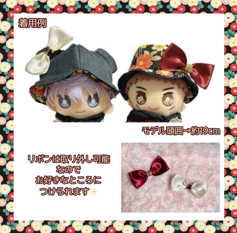 【10cmぬい用】くまさんはっと〜ハイカラ〜