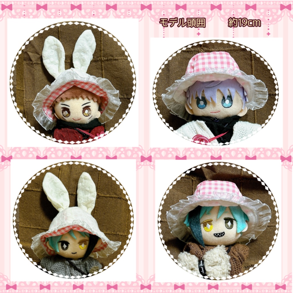 【10cmぬい用】ふりふりうさちゃんはっと