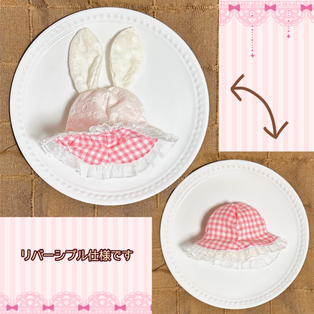 【10cmぬい用】ふりふりうさちゃんはっと