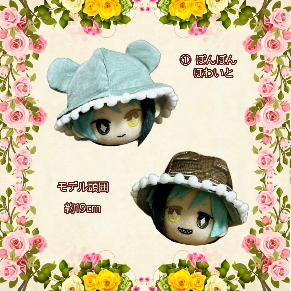 【10cmぬい用】ぽんぽんくまちゃんはっと〜チョコミント〜
