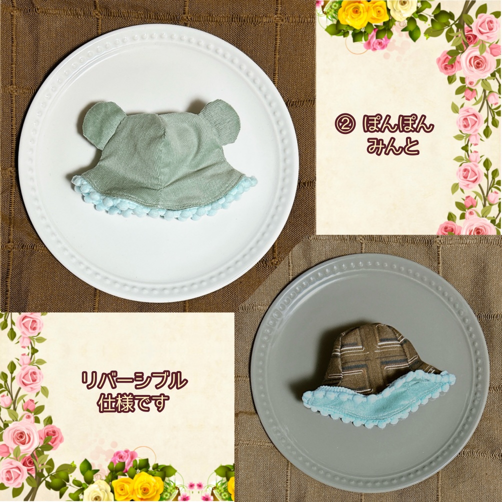 【10cmぬい用】ぽんぽんくまちゃんはっと〜チョコミント〜