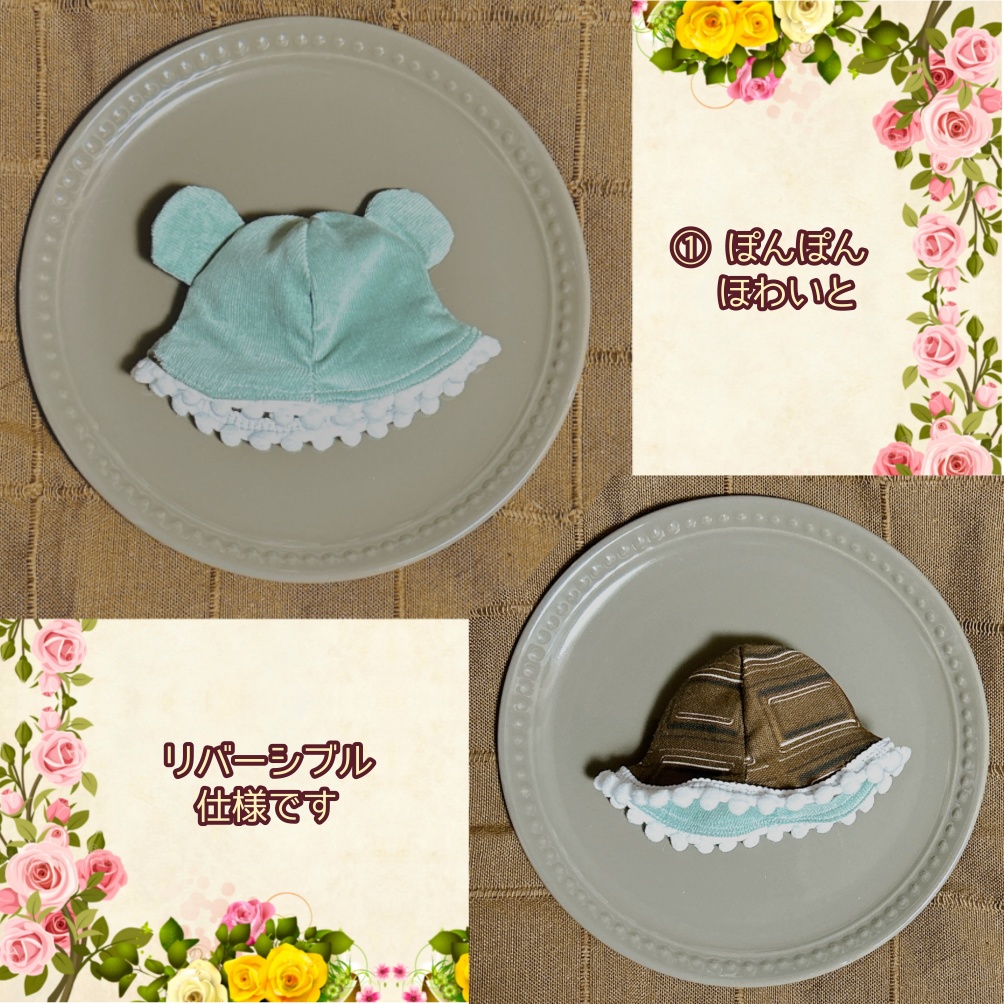 【10cmぬい用】ぽんぽんくまちゃんはっと〜チョコミント〜