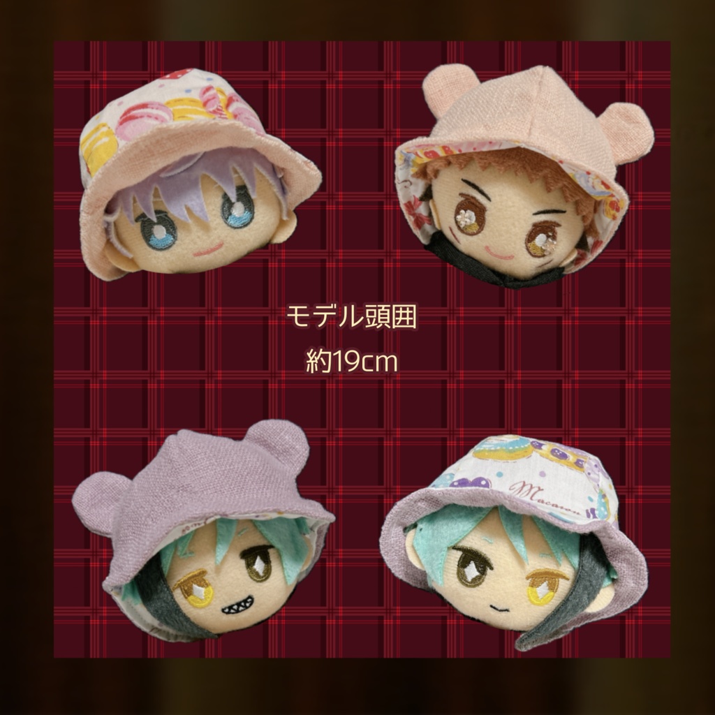 【10cmぬい用】くまさんはっと〜スイート〜