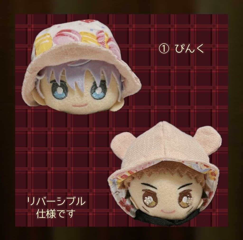 【10cmぬい用】くまさんはっと〜スイート〜