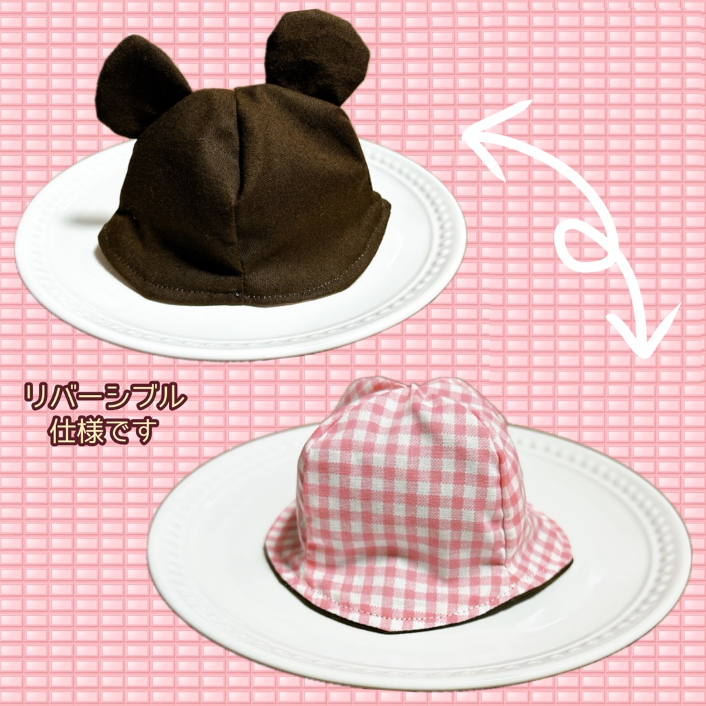 【16cmぬい用】くまさんはっと ブラウン×チェックピンク