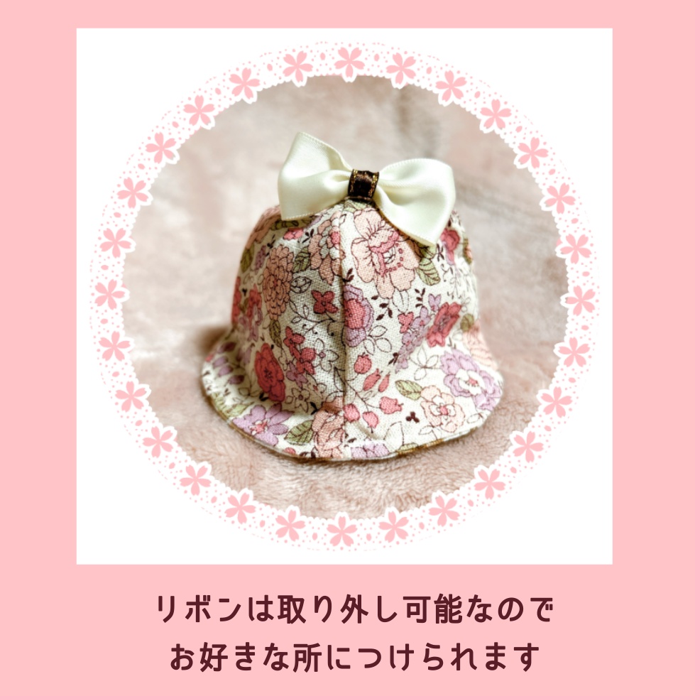 【16cmぬい用】もりのくまさんはっと〜ピクニック〜