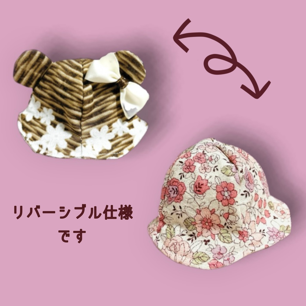 【10cmぬい用】もりのくまさんはっと〜ピクニック〜