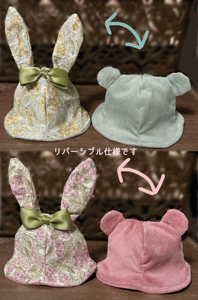 【10cmぬい用】うさくまはっと〜花柄〜