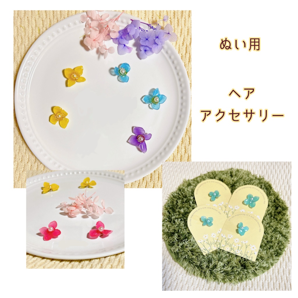 【ぬい用】ヘアアクセサリー