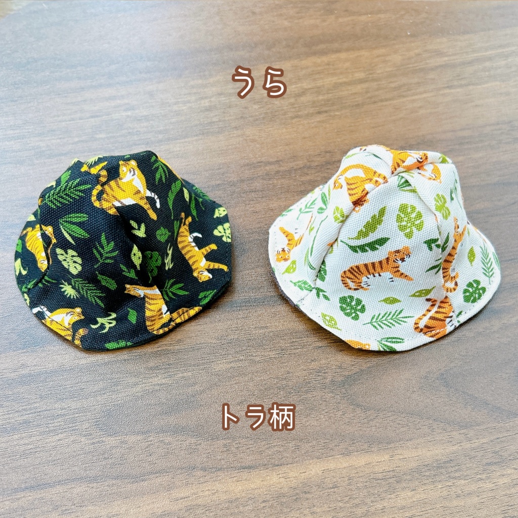 【10cmぬい用】トラ柄くまちゃんはっと